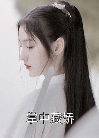 报告摄政王！王妃说你五行缺德