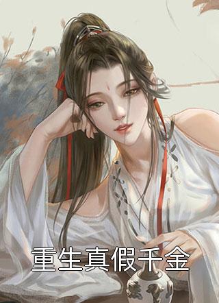 玄幻：开局我欺师灭祖