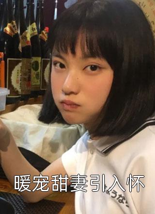 全集小说推荐命在娇闺