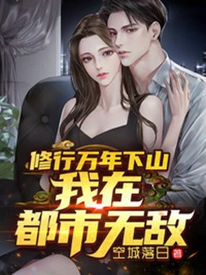 完整作品卷起来做个好妈妈