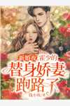 热门小说团宠小农女：空间灵泉有点甜