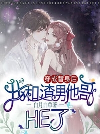 文章全文从赘婿到女帝宠臣