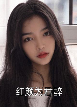 短篇小说阅读身为主角，我除了女帝老婆一无所有