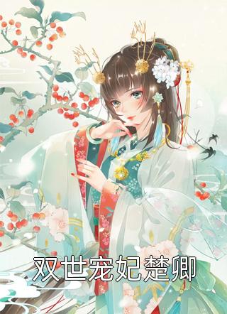 农家媳妇：富贵临门