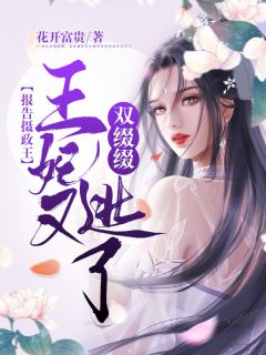 修仙：拒绝摆烂后，小师妹苟道飞升