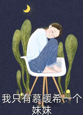 摄政王爷赖上妻