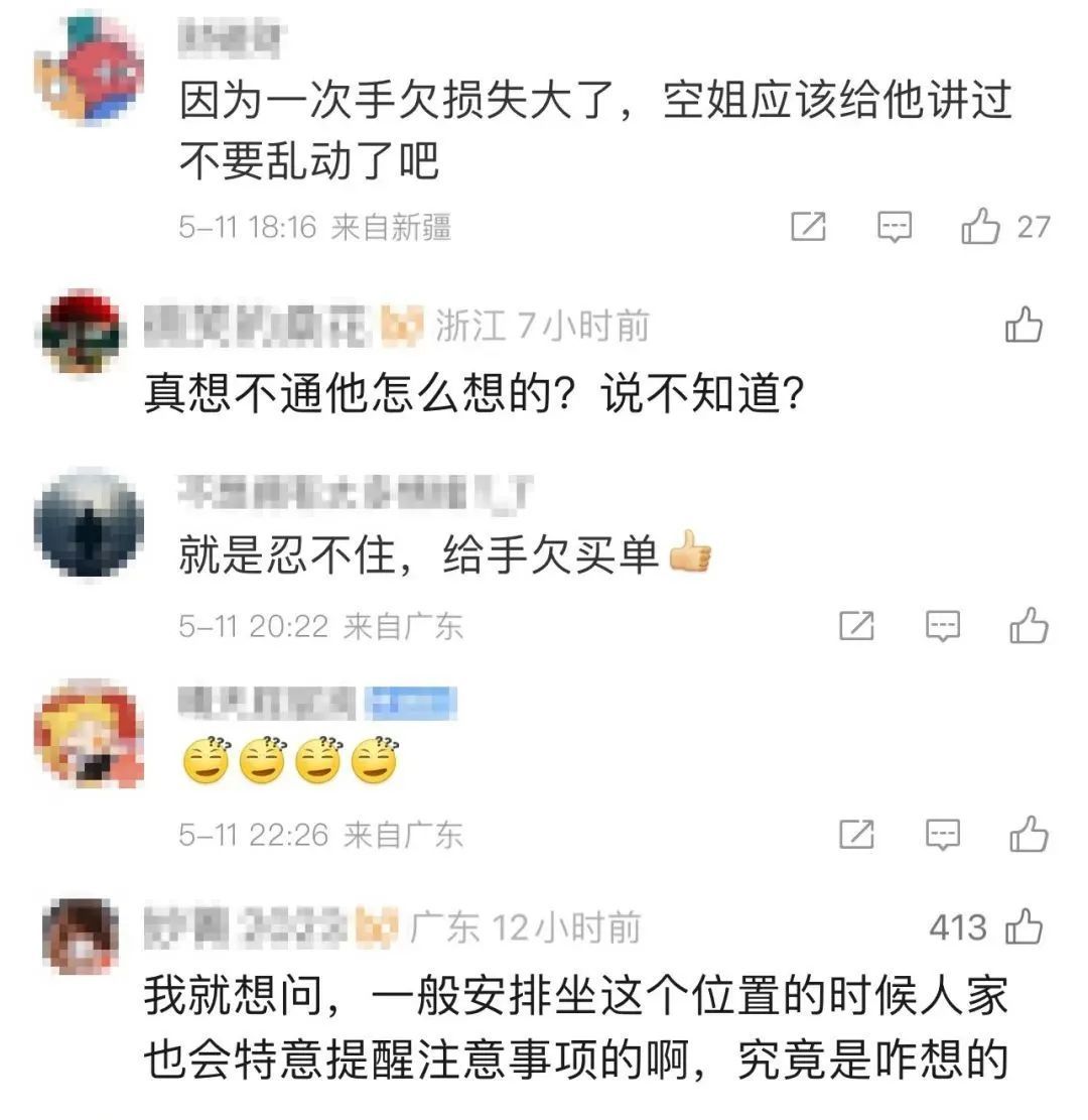 参比电极不稳定空泡舱壁板架管住手！舱壁板男子擅开飞机舱门已被